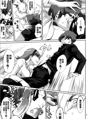 (COMIC1☆7) [C.N.P (Clone人間)] CYBORG003 知的雌女子編 (サイボーグ009)_010