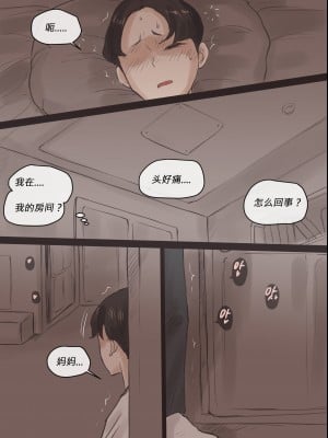 [laliberte] REVERSE02 [Chinese] [HJY个人汉化]_27