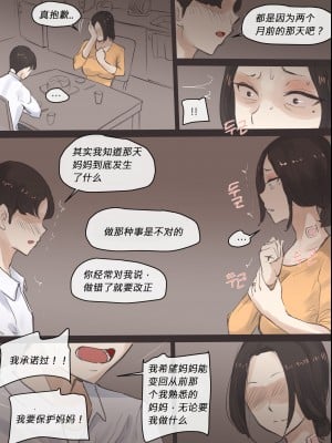 [laliberte] REVERSE02 [Chinese] [HJY个人汉化]_18