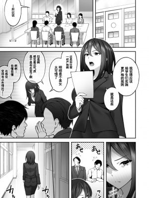 [どうしょく (INAGITA)] 催眠学園3 催眠術で高飛車な女教師を手に入れた俺 [羅莎莉亞漢化] [DL版]_38_saimin3_037