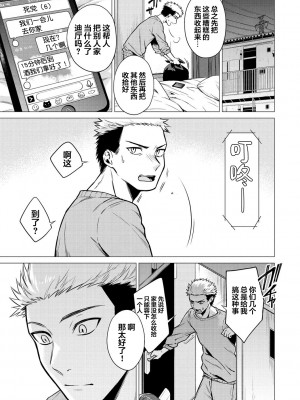 [亜美寿真] 寄り酔い寝ざめ (COMIC 快楽天 2021年2月号) [翻车汉化组]_001