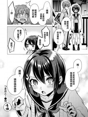 [亜美寿真] つまおと! (COMIC快楽天 2021年06月号) [翻车汉化组]_025