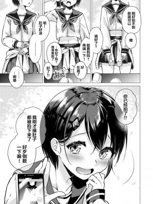 [亜美寿真] つまおと! (COMIC快楽天 2021年06月号) [翻车汉化组]_002