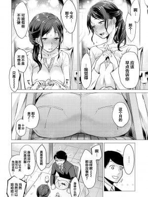 [亜美寿真] かんこう (COMIC 快楽天 2020年2月号) [翻车汉化组]_003