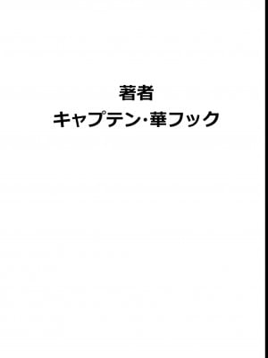 [華フック] 母親失格.私は息子友達のメス豚奴隷 [得缸汉化] [分页双] [JPG]_063