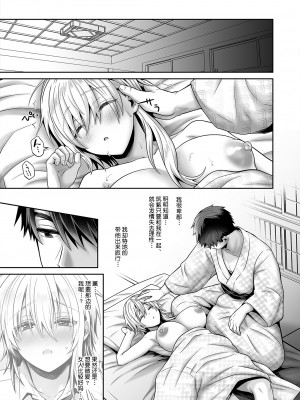 (エアコミケ 3) [UTEN+ (雨天あめか)] 俺の親友はTS(性転換)体質 4 [DL版] [中国翻訳]_57_59