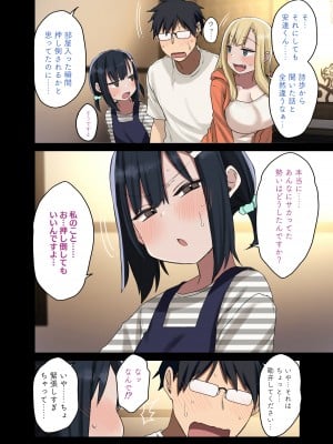 [アレクササンダー (荒草まほん)] 続々・ヤラせてくれる先輩_18_YSZZ16