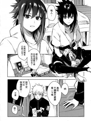 (C97) [ベベロンチーノ星 (べってぃ)] だってオレたち友達だろ (NARUTO -ナルト-) [Angiris Council漢化组]_08