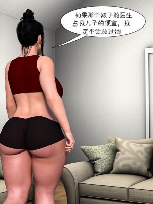 [Crazy Dad] Mom’s Help 1-25 [Chinese]_0724