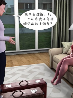 [Crazy Dad] Mom’s Help 1-25 [Chinese]_1066