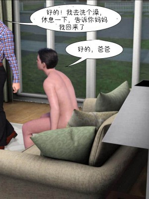 [Crazy Dad] Mom’s Help 1-25 [Chinese]_0582