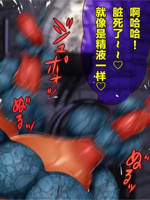 [エイト・ワールド] 乳辱のディストピア 母乳魔女裁判編 ch.3 [雷电将军众筹]_092