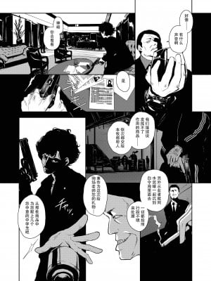 [OCEANS55 (海凪コウ)] JOB KILLER [白杨汉化组] [DL版]_19