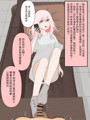 [顔印象零] 全て彼女の気分次第 [中国翻訳]_13