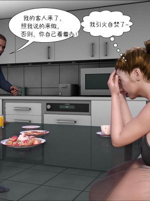 [Crazy Dad] Father In Law At Home 1-14 [Chinese]_0339