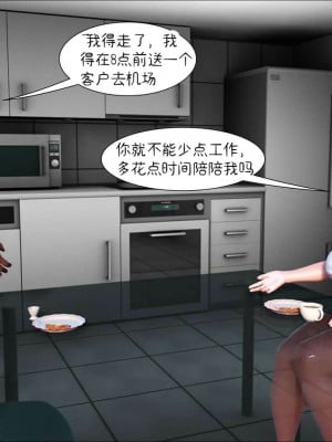 [Crazy Dad] Father In Law At Home 1-14 [Chinese]_0004