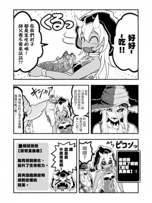 [納豆まぜお] 毒蛇転生 ~毒沼に落とされたいじめられっ子が、毒蛇に転生して無双する話~ ｜ 受盡欺凌的她被推落毒沼轉生成為最強毒蛇的故事 Vol.03 [沒有漢化]_36