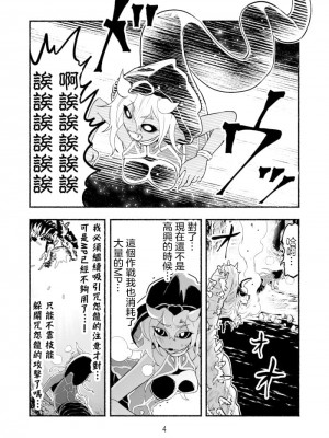 [納豆まぜお] 毒蛇転生 ~毒沼に落とされたいじめられっ子が、毒蛇に転生して無双する話~ ｜ 受盡欺凌的她被推落毒沼轉生成為最強毒蛇的故事 Vol.03 [沒有漢化]_47