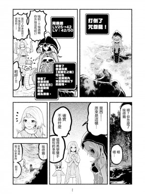 [納豆まぜお] 毒蛇転生 ~毒沼に落とされたいじめられっ子が、毒蛇に転生して無双する話~ ｜ 受盡欺凌的她被推落毒沼轉生成為最強毒蛇的故事 Vol.03 [沒有漢化]_56