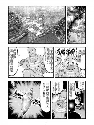 [納豆まぜお] 毒蛇転生 ~毒沼に落とされたいじめられっ子が、毒蛇に転生して無双する話~ ｜ 受盡欺凌的她被推落毒沼轉生成為最強毒蛇的故事 Vol.03 [沒有漢化]_72