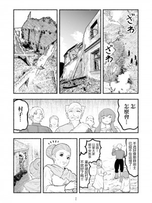 [納豆まぜお] 毒蛇転生 ~毒沼に落とされたいじめられっ子が、毒蛇に転生して無双する話~ ｜ 受盡欺凌的她被推落毒沼轉生成為最強毒蛇的故事 Vol.03 [沒有漢化]_04