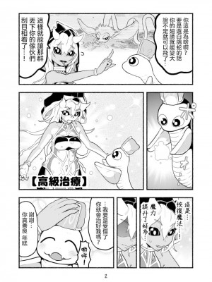 [納豆まぜお] 毒蛇転生 ~毒沼に落とされたいじめられっ子が、毒蛇に転生して無双する話~ ｜ 受盡欺凌的她被推落毒沼轉生成為最強毒蛇的故事 Vol.03 [沒有漢化]_39