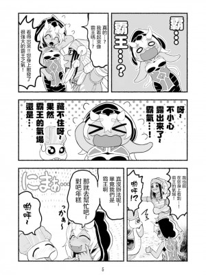 [納豆まぜお] 毒蛇転生 ~毒沼に落とされたいじめられっ子が、毒蛇に転生して無双する話~ ｜ 受盡欺凌的她被推落毒沼轉生成為最強毒蛇的故事 Vol.03 [沒有漢化]_76