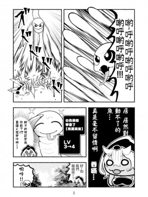 [納豆まぜお] 毒蛇転生 ~毒沼に落とされたいじめられっ子が、毒蛇に転生して無双する話~ ｜ 受盡欺凌的她被推落毒沼轉生成為最強毒蛇的故事 Vol.03 [沒有漢化]_30