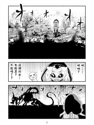 [納豆まぜお] 毒蛇転生 ~毒沼に落とされたいじめられっ子が、毒蛇に転生して無双する話~ ｜ 受盡欺凌的她被推落毒沼轉生成為最強毒蛇的故事 Vol.03 [沒有漢化]_14