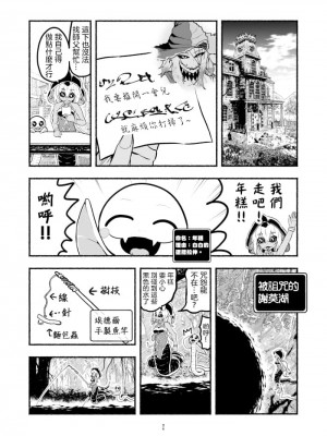 [納豆まぜお] 毒蛇転生 ~毒沼に落とされたいじめられっ子が、毒蛇に転生して無双する話~ ｜ 受盡欺凌的她被推落毒沼轉生成為最強毒蛇的故事 Vol.03 [沒有漢化]_28