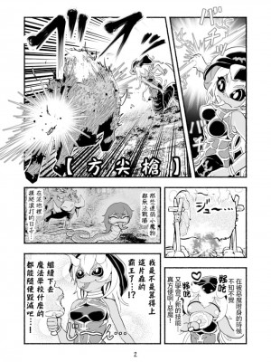 [納豆まぜお] 毒蛇転生 ~毒沼に落とされたいじめられっ子が、毒蛇に転生して無双する話~ ｜ 受盡欺凌的她被推落毒沼轉生成為最強毒蛇的故事 Vol.03 [沒有漢化]_11