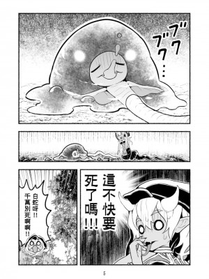 [納豆まぜお] 毒蛇転生 ~毒沼に落とされたいじめられっ子が、毒蛇に転生して無双する話~ ｜ 受盡欺凌的她被推落毒沼轉生成為最強毒蛇的故事 Vol.03 [沒有漢化]_26