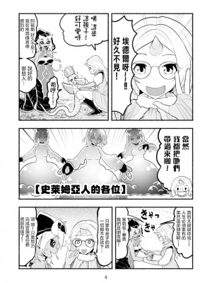 [納豆まぜお] 毒蛇転生 ~毒沼に落とされたいじめられっ子が、毒蛇に転生して無双する話~ ｜ 受盡欺凌的她被推落毒沼轉生成為最強毒蛇的故事 Vol.03 [沒有漢化]_41