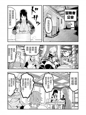 [納豆まぜお] 毒蛇転生 ~毒沼に落とされたいじめられっ子が、毒蛇に転生して無双する話~ ｜ 受盡欺凌的她被推落毒沼轉生成為最強毒蛇的故事 Vol.03 [沒有漢化]_79