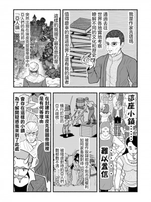 [納豆まぜお] 毒蛇転生 ~毒沼に落とされたいじめられっ子が、毒蛇に転生して無双する話~ ｜ 受盡欺凌的她被推落毒沼轉生成為最強毒蛇的故事 Vol.03 [沒有漢化]_63