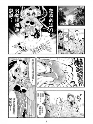 [納豆まぜお] 毒蛇転生 ~毒沼に落とされたいじめられっ子が、毒蛇に転生して無双する話~ ｜ 受盡欺凌的她被推落毒沼轉生成為最強毒蛇的故事 Vol.03 [沒有漢化]_31