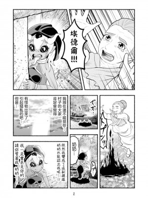 [納豆まぜお] 毒蛇転生 ~毒沼に落とされたいじめられっ子が、毒蛇に転生して無双する話~ ｜ 受盡欺凌的她被推落毒沼轉生成為最強毒蛇的故事 Vol.03 [沒有漢化]_05