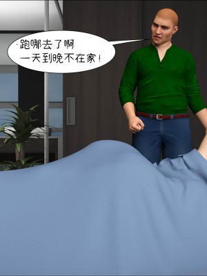 [Crazy Dad] Foster Mother 1-16 [Chinese]_0977