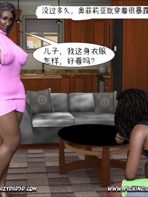 [Crazy Dad] Foster Mother 1-16 [Chinese]_1022