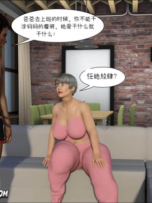 [Crazy Dad] Foster Mother 1-16 [Chinese]_0593