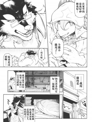 [辰ノ万屋 (ぱりぽい)] 型録 (カタログ) [逃亡者×真不可视汉化组]_27