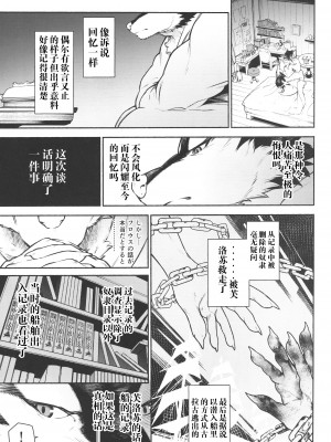 [辰ノ万屋 (ぱりぽい)] 型録 (カタログ) [逃亡者×真不可视汉化组]_41