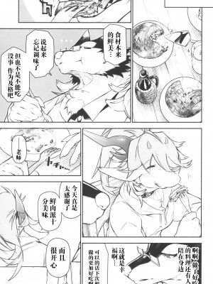 [辰ノ万屋 (ぱりぽい)] 型録 (カタログ) [逃亡者×真不可视汉化组]_33