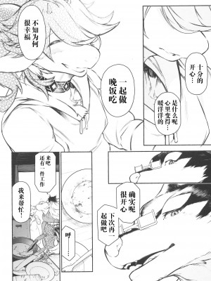 [辰ノ万屋 (ぱりぽい)] 型録 (カタログ) [逃亡者×真不可视汉化组]_34