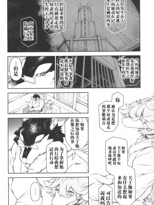 [辰ノ万屋 (ぱりぽい)] 型録 (カタログ) [逃亡者×真不可视汉化组]_38