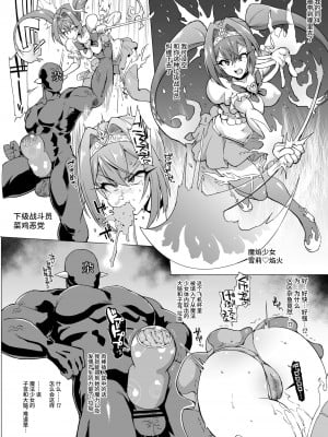 [煌野一人] 魔法少女オナホ改造漫画 [不咕鸟汉化组] [v2]