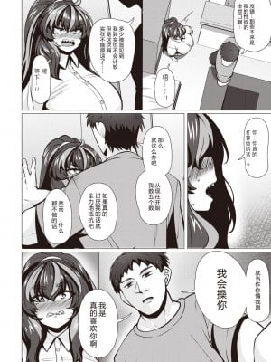 [コノシゲ] わるいこ八重幡さん (COMIC 失楽天 2021年12月号) [Alohawaii个人汉化] [DL版]_09