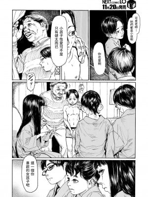 [町田ひらく] 惹き合うS極【前編】 (COMIC LO 2021年12月号) [中国翻訳]