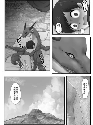 [107秒] ドラゴンの下の口 [悬赏大厅×真不可视汉化组]_20