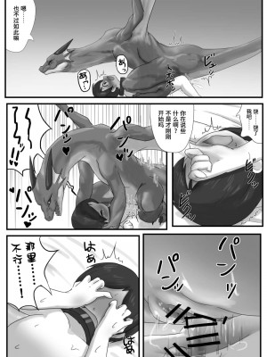 [107秒] ドラゴンの下の口 [悬赏大厅×真不可视汉化组]_11